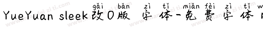 YueYuan sleek改0版 字体字体转换